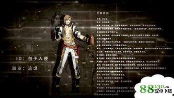 包子入侵最新爆料,揭秘神秘势力背后的惊天秘密