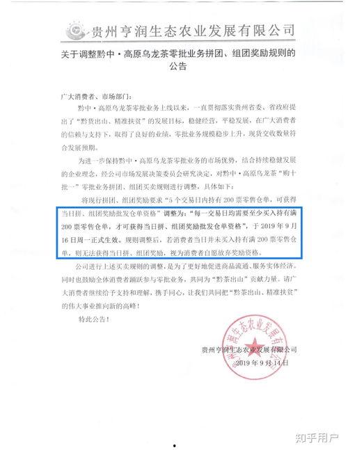 黔中茶交所最新爆料,揭秘茶叶市场新动态与投资机遇